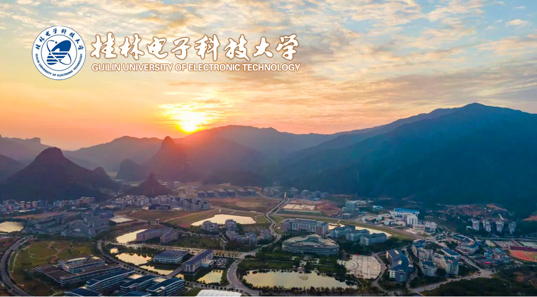 桂林電子科技大學2022年人才招聘啟事