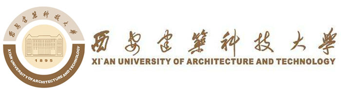 西安建筑科技大學